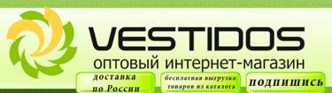 Vestidos.ru - Одежда, аксессуары, все для дома. Товары оптом без рядов, выгодно для организаторов совместных покупок!