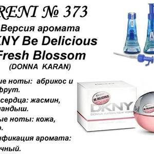 DKNY Be Delicious Fresh Blossom (Donna Karan) 100 мл версия аромата