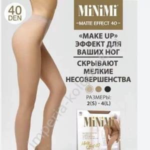 Matte effect 40 den, MiNiMi, колготки женские, матовые (Nero, 3)