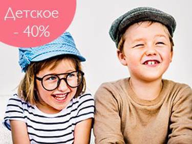 Распродажа опять! - 40%