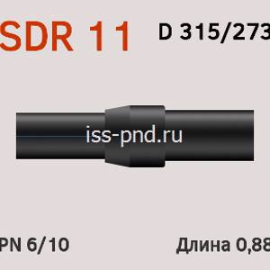 Переход ПЭ сталь SDR 11 D 315 273 мм