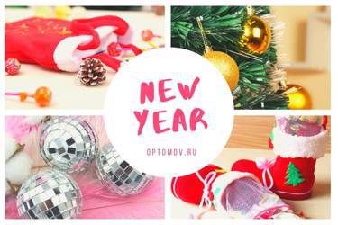 Новогодние подарки и украшения в магазине optomdv.ru