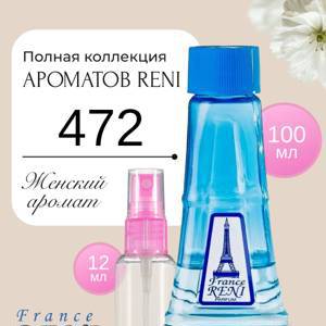 RENI 472 (100мл), Описание