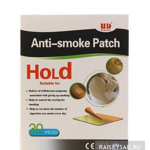 Пластырь от курения "Держись" (Anti-smoke patch Hold)