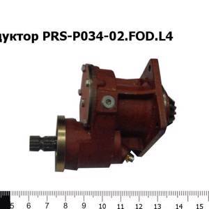 Редуктор PRS-P034-02.FOD.L4