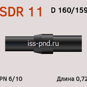 Переход ПЭ сталь SDR 11 D 160 159 мм