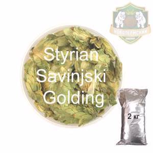 Хмель шишковой Голдинг (Styrian Savinjski Golding) 2 кг