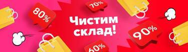 Большая летняя распродажа одежды!