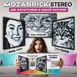 Конструктор MOZABRICK STEREO