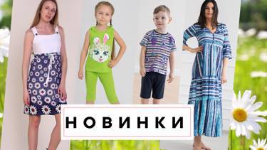 !!!НОВИНКИ!!!☀ 🆕 БОЛЬШОЕ пополнение ассортиента!☀