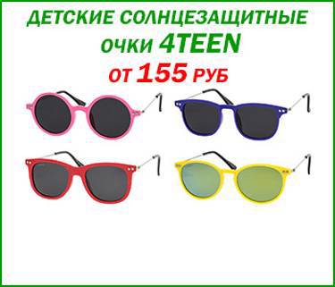 Детские очки 4TEEN polarized