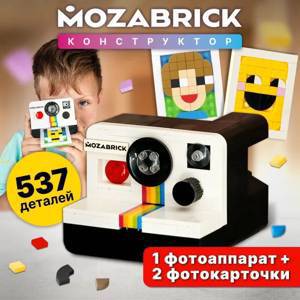 MOZABRICK Конструктор Фотоаппарат с фотокарточками