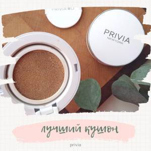 Восстанавливающий корректирующий СС крем-кушон Privia All in one CC Cushion тон № 23