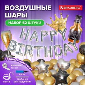 Шары воздушные НАБОР ДЛЯ ДЕКОРА "Happy Birthday", 52 шара, серебро/золото/черный, BRAUBERG, 591898