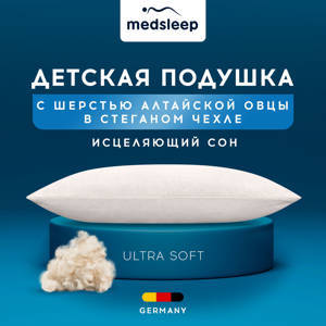 MedSleep Детская подушка стеганая Aries (40х60)