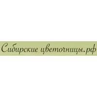 Интернет-магазин Сибирские-цветочницы.рф