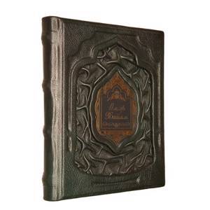 Подарочная книга "Омар Хайям. Рубайят" подарочный формат в кожаном переплете