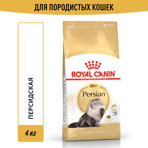 Роял Канин ПЕРСИАН сухой корм для кошек Персидской породы,  4кг, ROYAL CANIN Persian