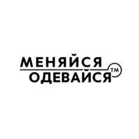 Объявления о продаже и обмене одежды, секонд хенд - Москва | Стоковая одежда купить, продать, обменять, сдать