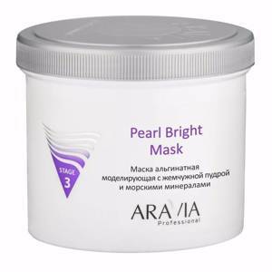 AV Маска альгинатная моделирующая Pearl Bright Mask с жемчужной пудрой и морскими минералами, 550 мл