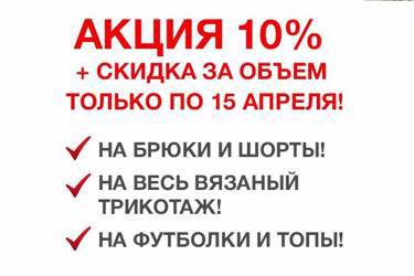 🎈Дополнительная скидка и бесплатная доставка – только 1 неделя!